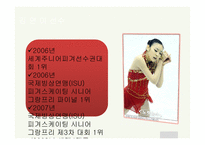 스포츠 영웅과 우리-7