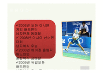 스포츠 영웅과 우리-9