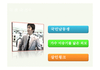 스포츠 영웅과 우리-10