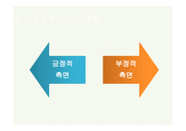 스포츠 영웅과 우리-13