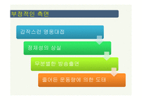 스포츠 영웅과 우리-16