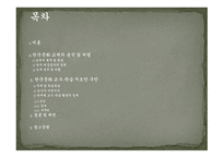 한국의 대중음악-2