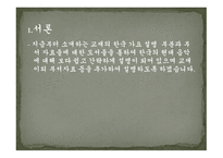한국의 대중음악-3