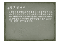 한국의 대중음악-9
