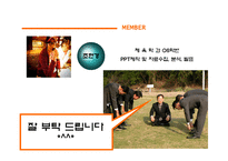라이벌전의 재미와 감동을 통한 스포츠산업의 미래-3