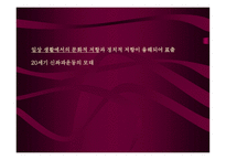운동과 현대 독일사회 운동 그리고 그 이후-7