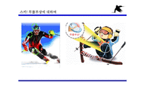 겨울 스포츠 스키와 무릎 부상-3
