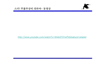 겨울 스포츠 스키와 무릎 부상-5