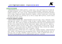 겨울 스포츠 스키와 무릎 부상-8