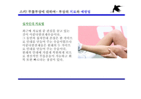겨울 스포츠 스키와 무릎 부상-11