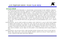 겨울 스포츠 스키와 무릎 부상-12
