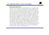 겨울 스포츠 스키와 무릎 부상-13