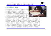 겨울 스포츠 스키와 무릎 부상-14