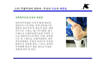 겨울 스포츠 스키와 무릎 부상-15