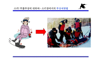 겨울 스포츠 스키와 무릎 부상-18