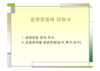 현대인의 생활과 레크리에이션-2