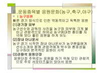 현대인의 생활과 레크리에이션-5
