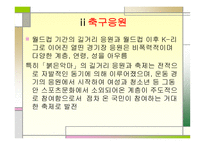 현대인의 생활과 레크리에이션-9