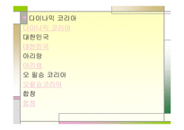 현대인의 생활과 레크리에이션-15