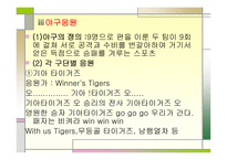 현대인의 생활과 레크리에이션-17