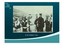 국권회복운동 의병 및 구국 계몽운동-5