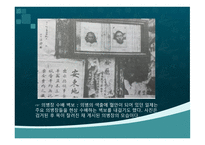 국권회복운동 의병 및 구국 계몽운동-7