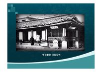 국권회복운동 의병 및 구국 계몽운동-11