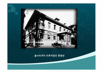 국권회복운동 의병 및 구국 계몽운동-15
