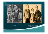 국권회복운동 의병 및 구국 계몽운동-17