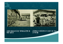 국권회복운동 의병 및 구국 계몽운동-19