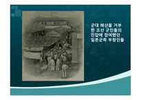 국권회복운동 의병 및 구국 계몽운동-20