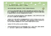 종교인 사회운동가 함석헌咸錫憲선생님-2