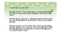 종교인 사회운동가 함석헌咸錫憲선생님-4