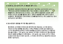 종교인 사회운동가 함석헌咸錫憲선생님-7