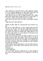 미술관 기행 클림트 초대전을 다녀와서-1