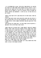 미술관 기행 클림트 초대전을 다녀와서-2