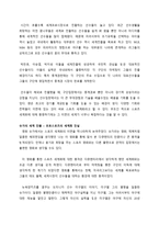 스포츠 세계화의 기쁨과 슬픔-2