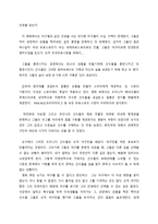 스포츠 세계화의 기쁨과 슬픔-3