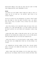 스포츠 세계화의 기쁨과 슬픔-4