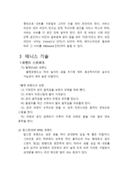 라켓스포츠 테니스 경기 룰-5