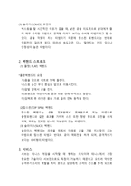 라켓스포츠 테니스 경기 룰-6