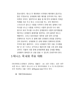 라켓스포츠 테니스 경기 룰-11