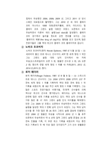 라켓스포츠 테니스 경기 룰-16