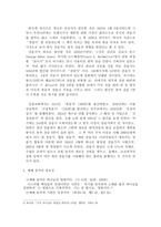 예배음악 나의 평생에 여호와께 노래하며 나의 생존한 동안 내 하나님을 찬양하리로다-7