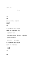 예술의 이해 모친 살해-1