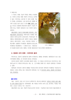 발터 벤야민 기술복제시대의 예술작품-4