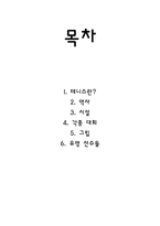 라켓스포츠 테니스 각종 대회-2