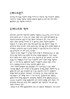 라켓스포츠 테니스 각종 대회-3