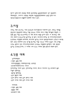 라켓스포츠 테니스 각종 대회-4