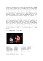 중국의 스포츠 레포트-4